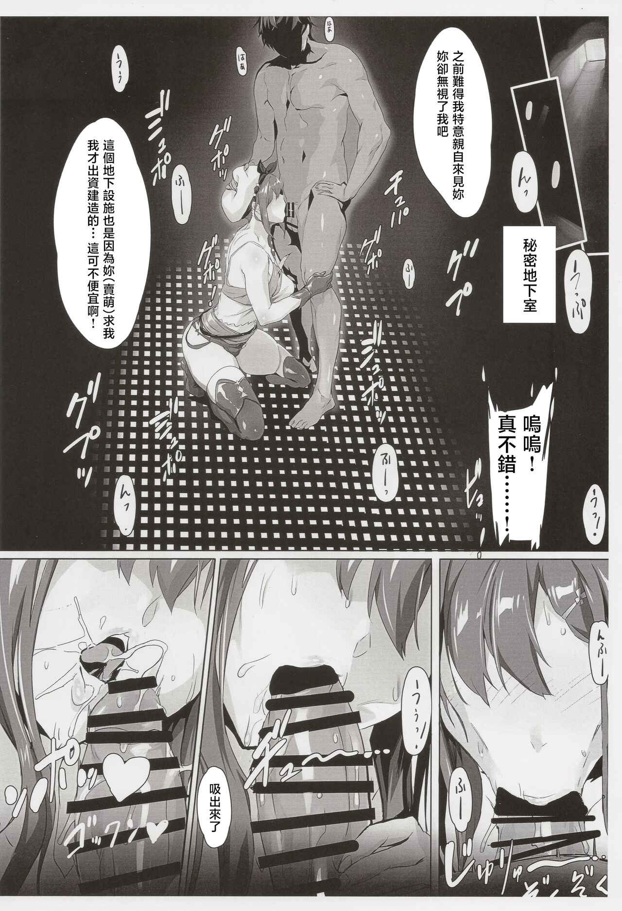 deep inside page 4 full