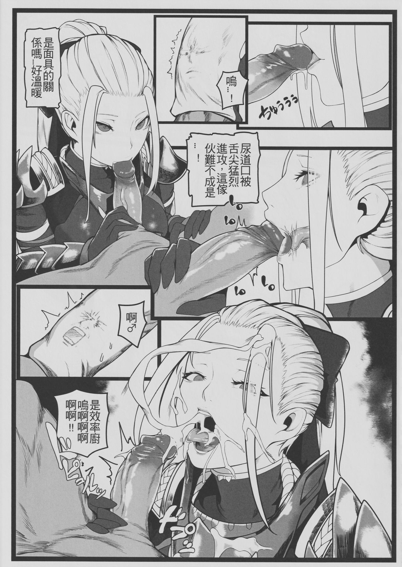 Mon Geo World page 10 full