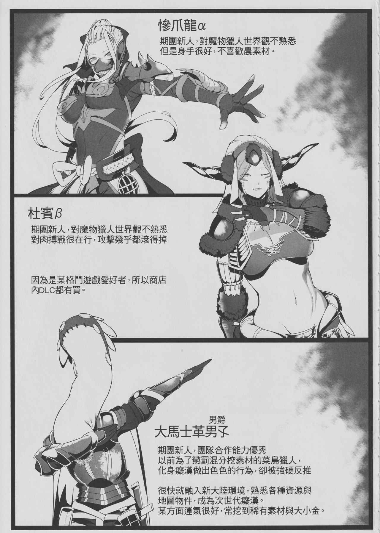 Mon Geo World page 2 full