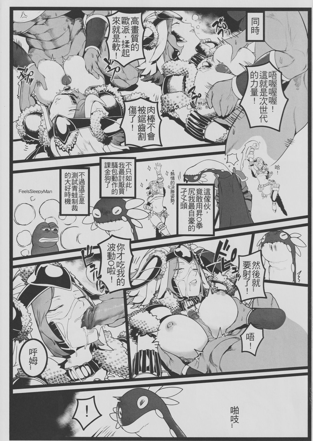 Mon Geo World page 4 full