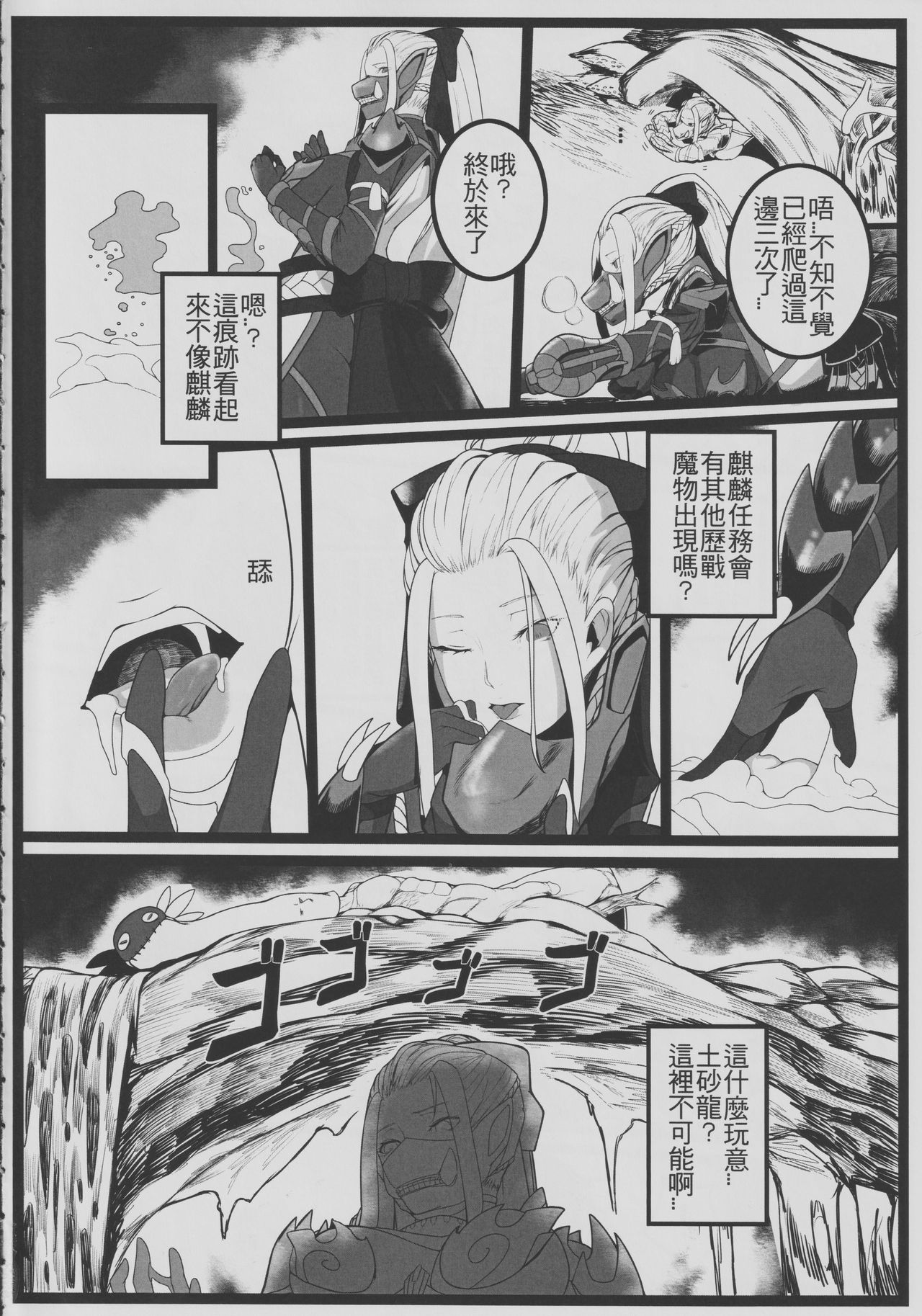 Mon Geo World page 5 full