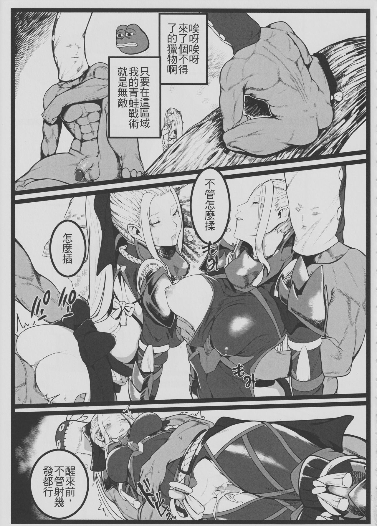 Mon Geo World page 6 full