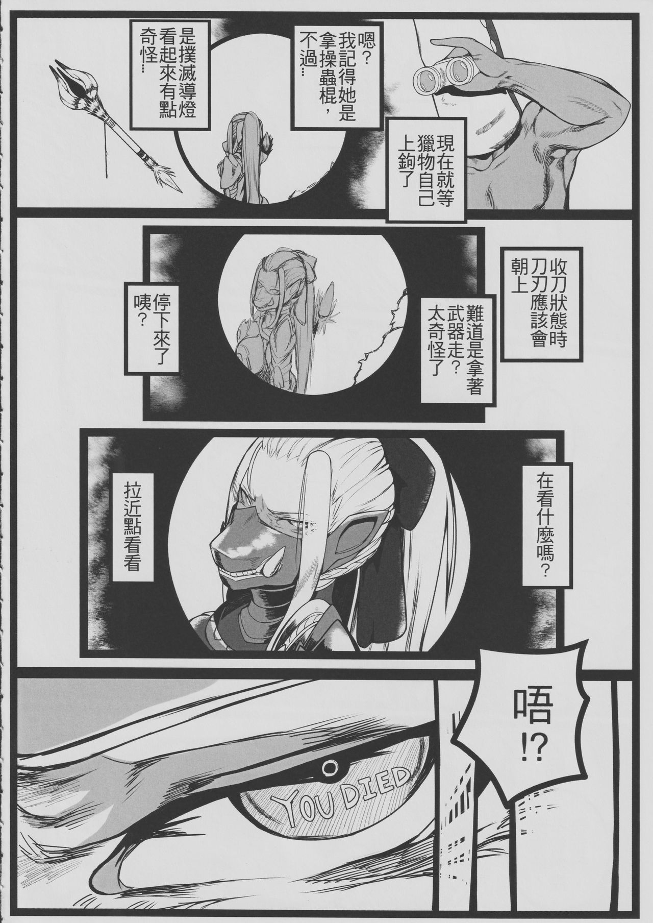 Mon Geo World page 7 full