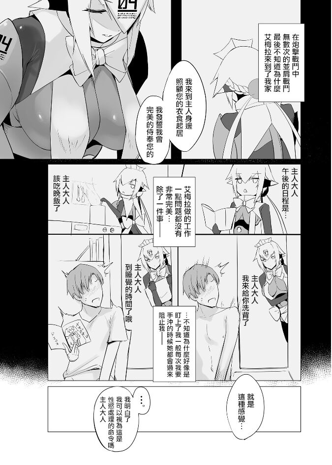 Melty Maid page 4 full