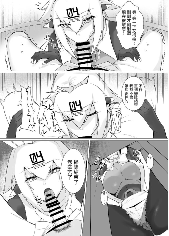 Melty Maid page 7 full