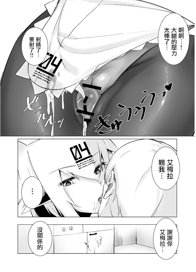 Melty Maid page 9 full