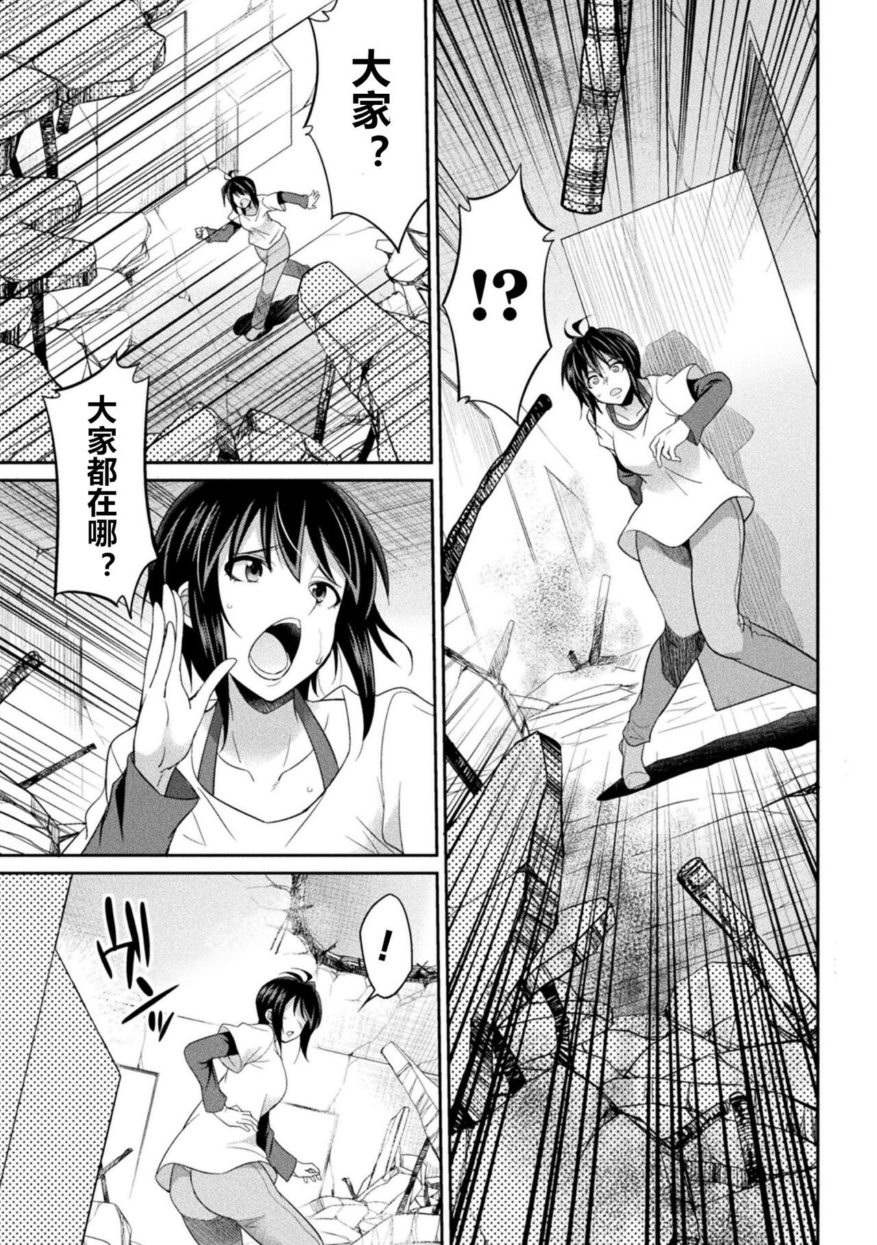 Tokumu Sentai Colorful Force ch.5 page 5 full