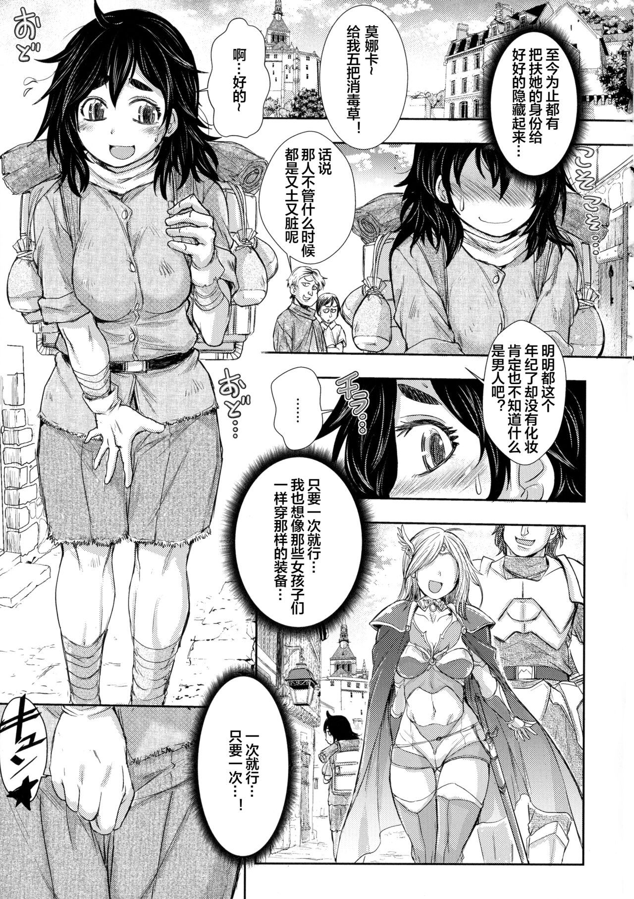 Futanari Dorei Ichiba ch 1-7 page 7 full