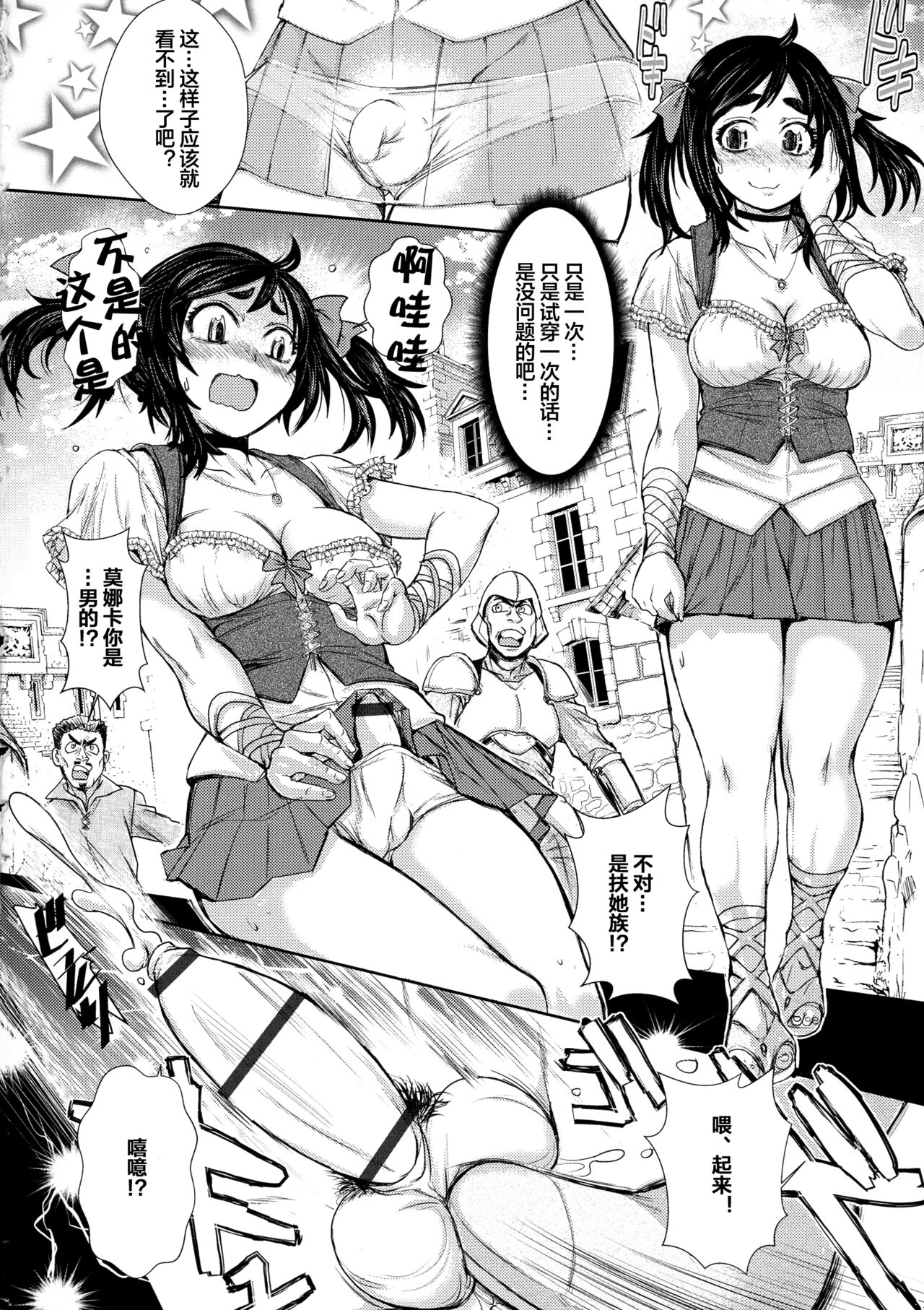 Futanari Dorei Ichiba ch 1-7 page 8 full