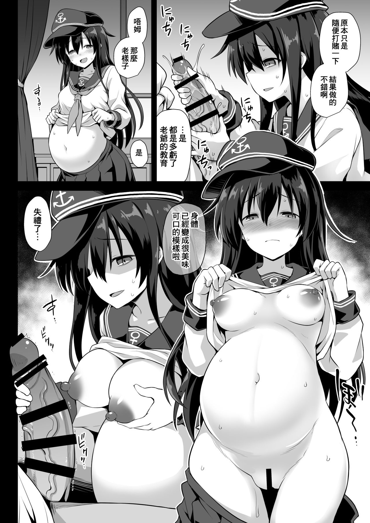 Kanmusu Chakunin Eizoku Ninshin Dorei Akatsuki + Soushuuhen 2 page 5 full