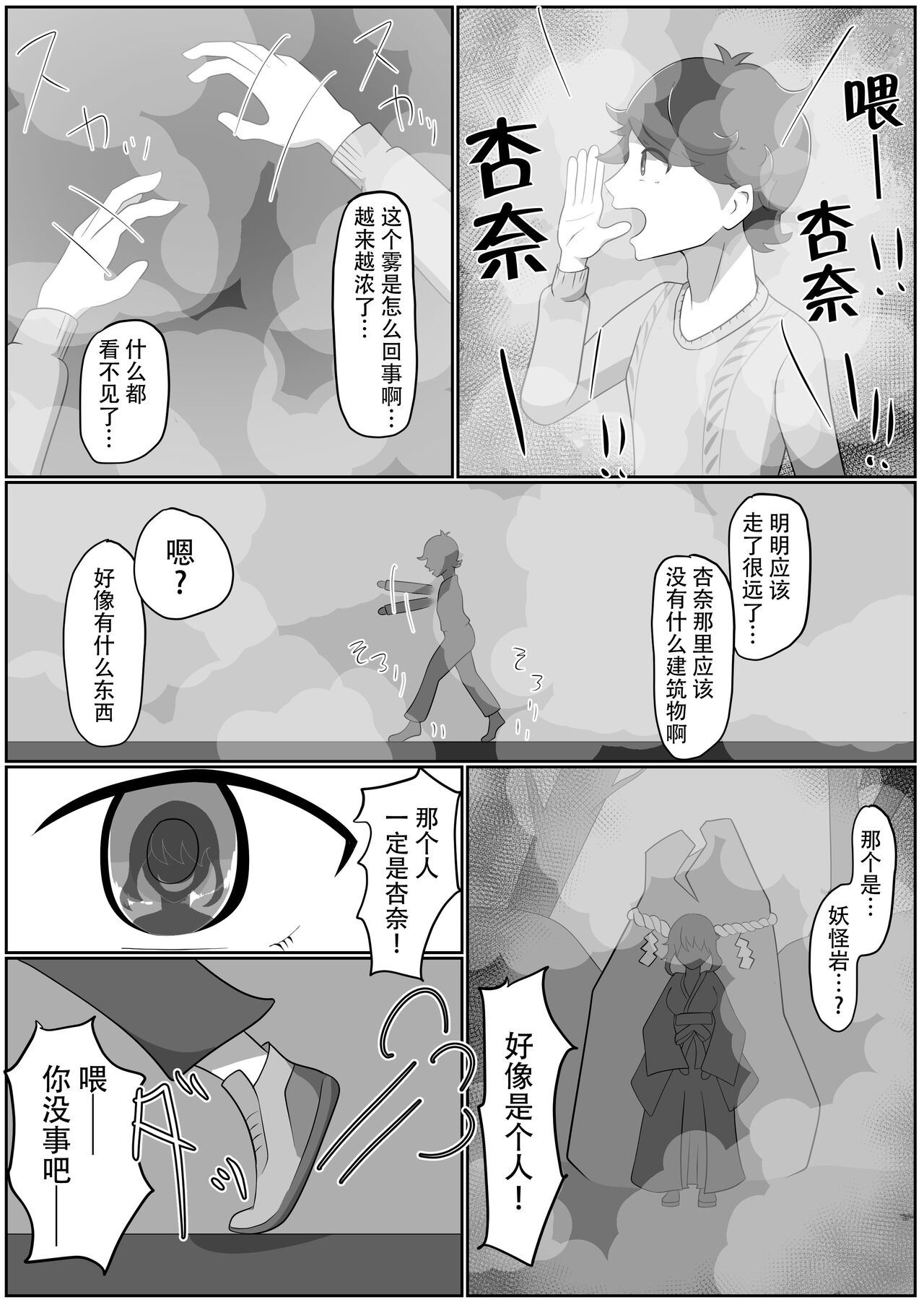 Kitsunetsuki Kouhen page 4 full