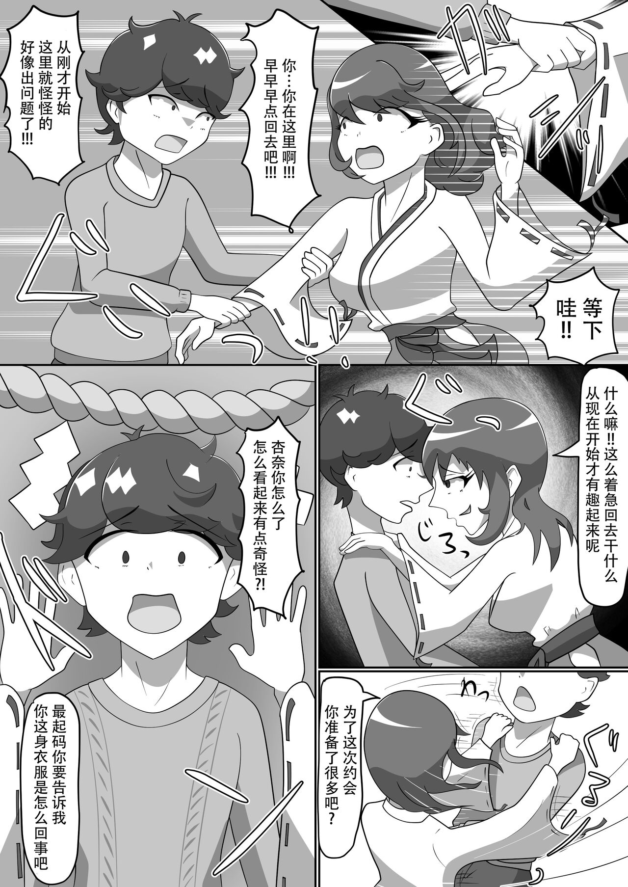 Kitsunetsuki Kouhen page 6 full