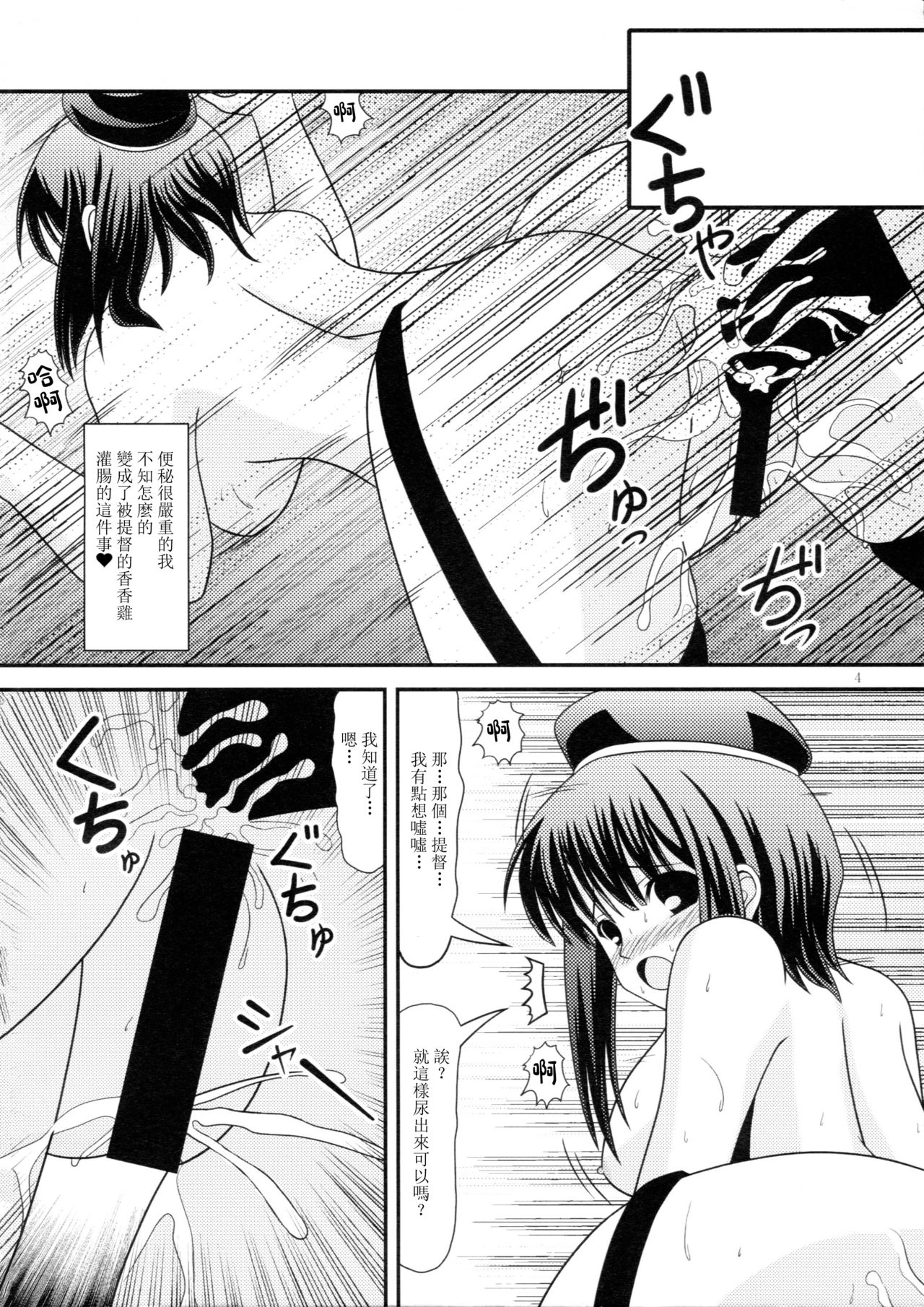 RESUMPTION 6 page 4 full