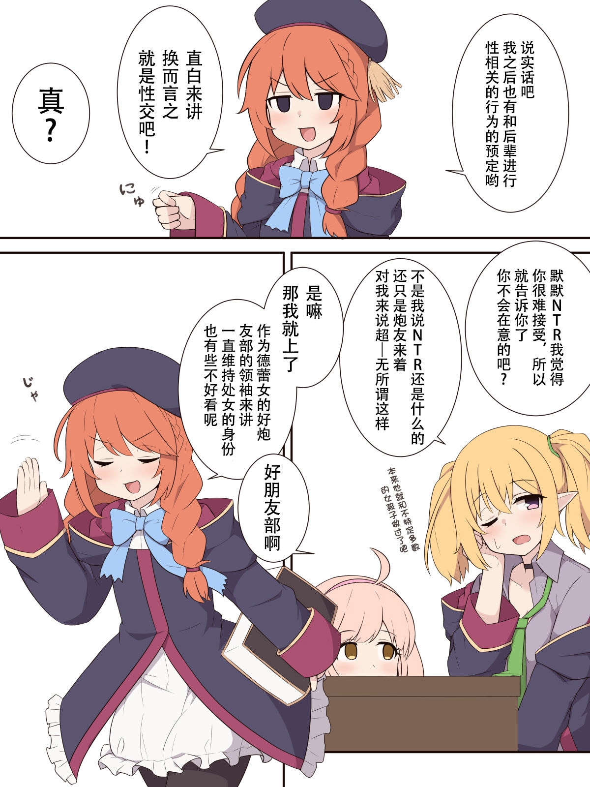 Yuni Senpai to Tanteki ni Ieba Ecchi Suru Ohanashi | 和由妮前辈一起直白地说就是做爱的故事 page 2 full