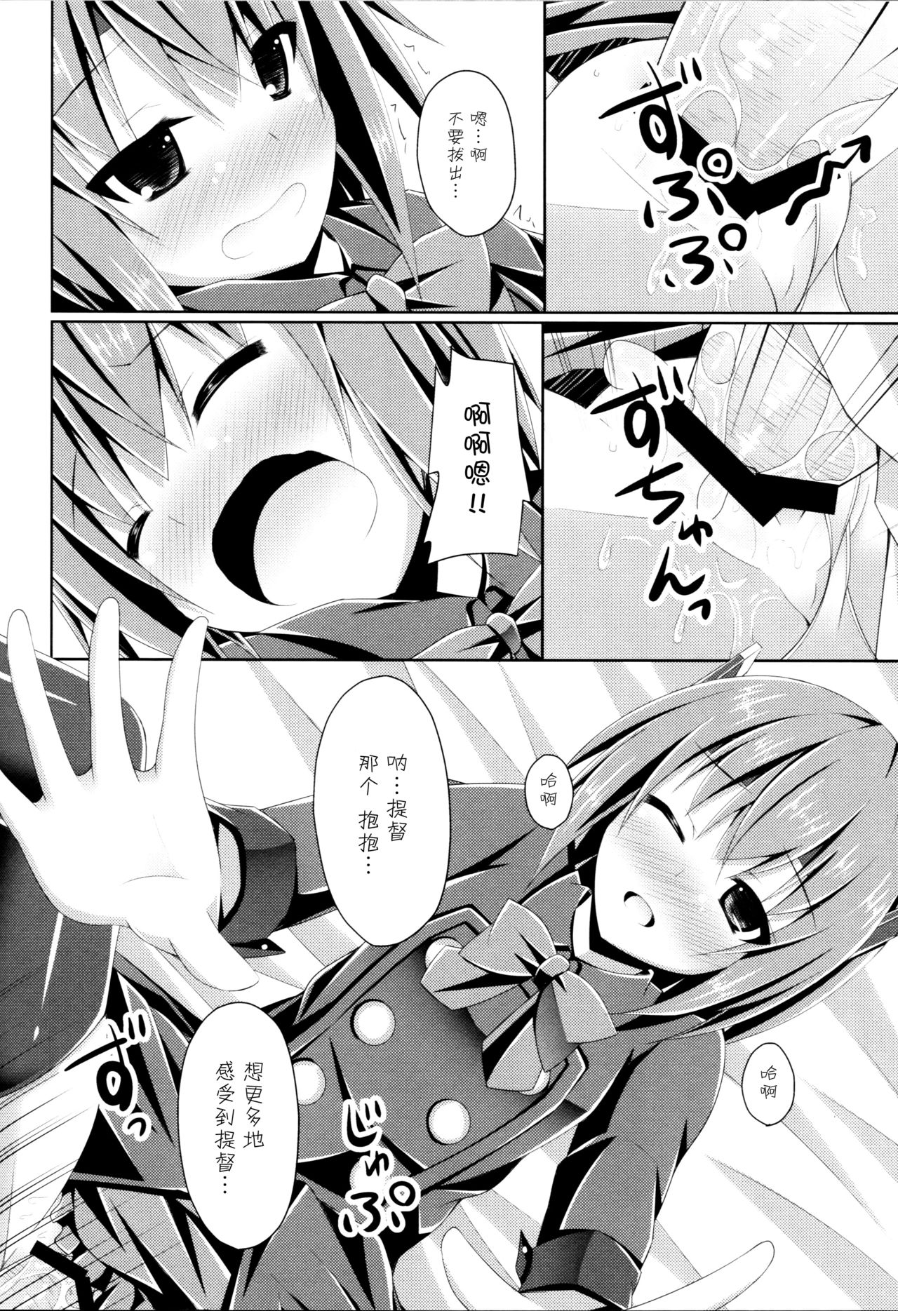 Ee... Teitoku Ko-Kore Kite Surundesuka? page 10 full