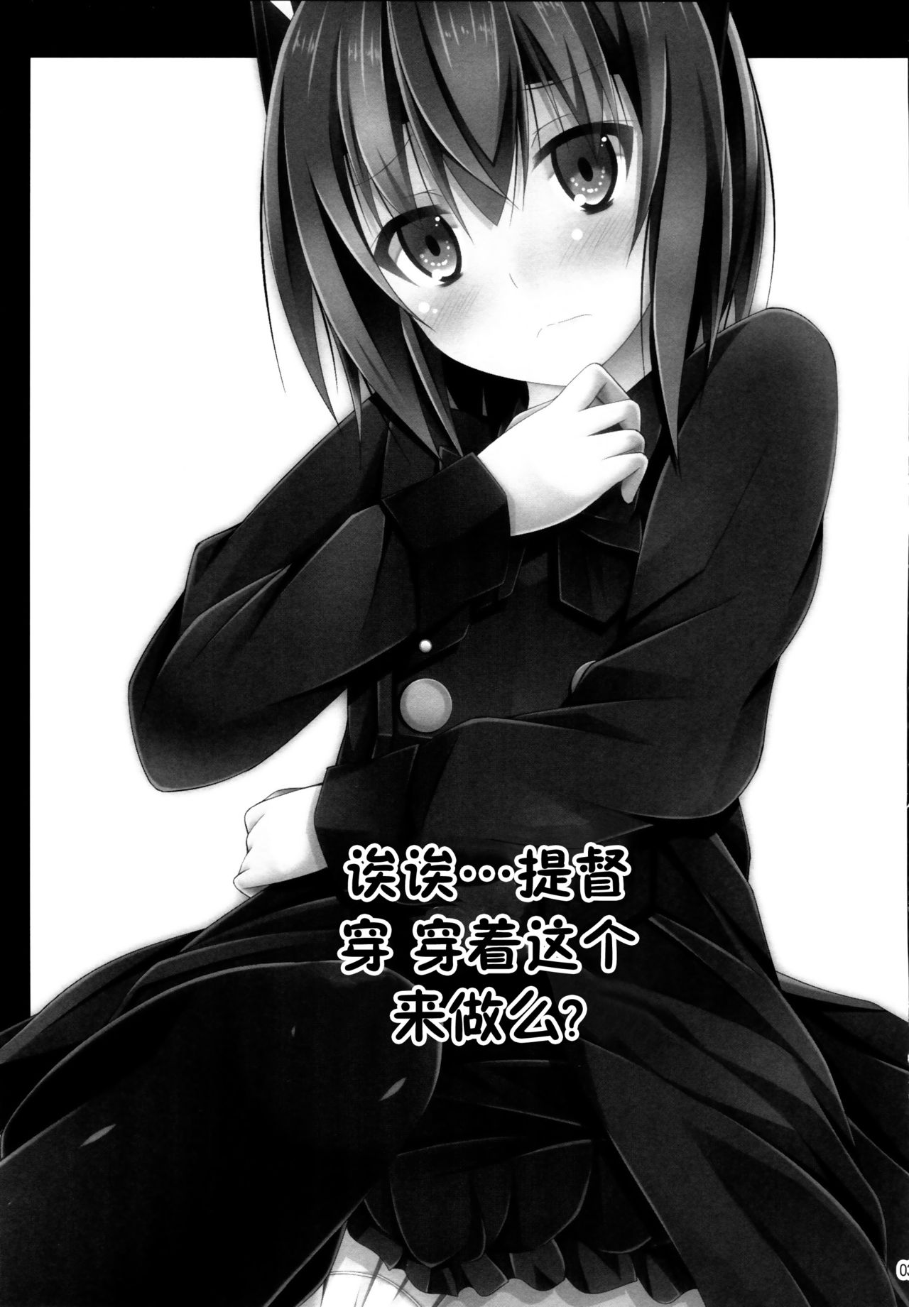 Ee... Teitoku Ko-Kore Kite Surundesuka? page 3 full