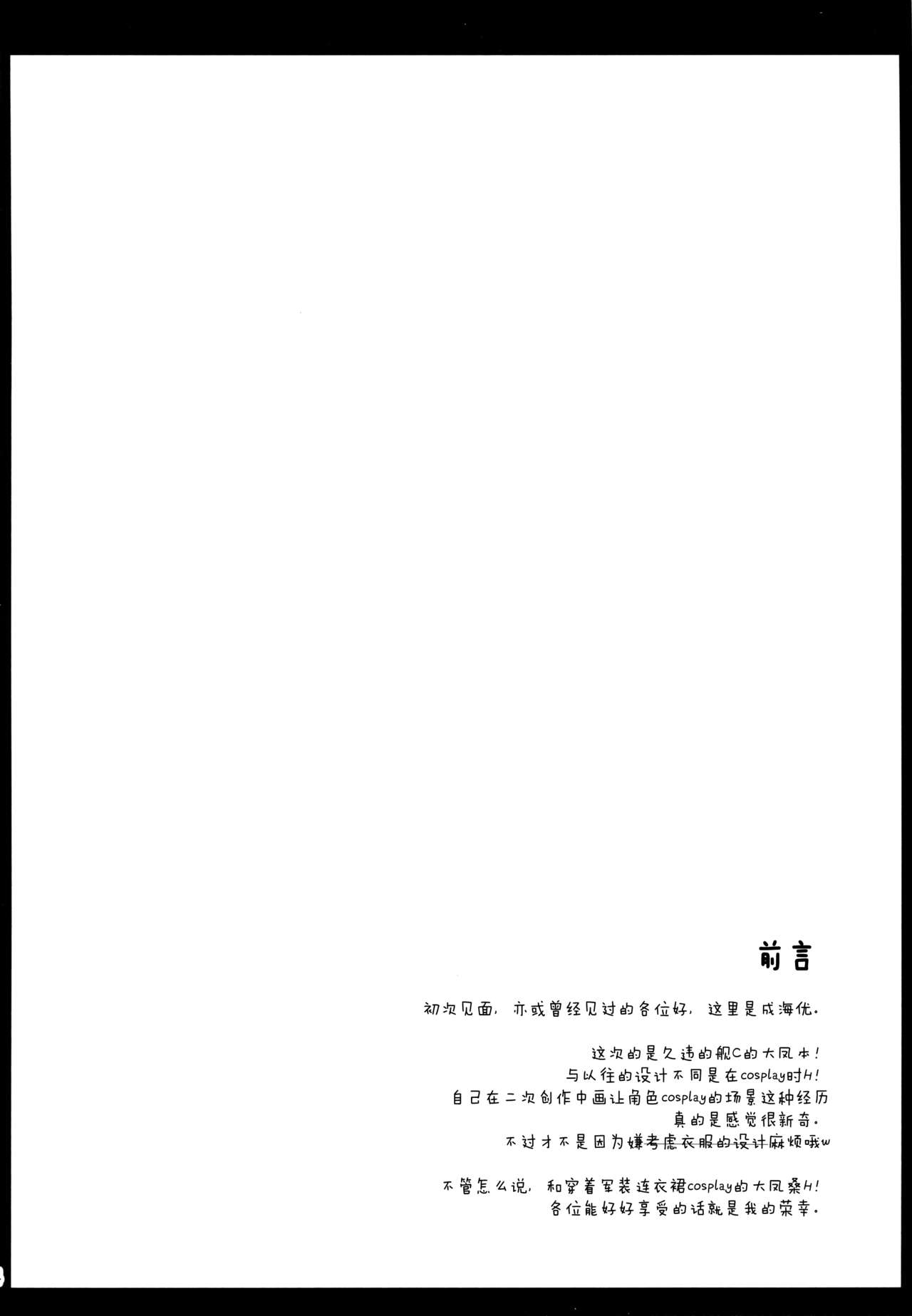 Ee... Teitoku Ko-Kore Kite Surundesuka? page 4 full