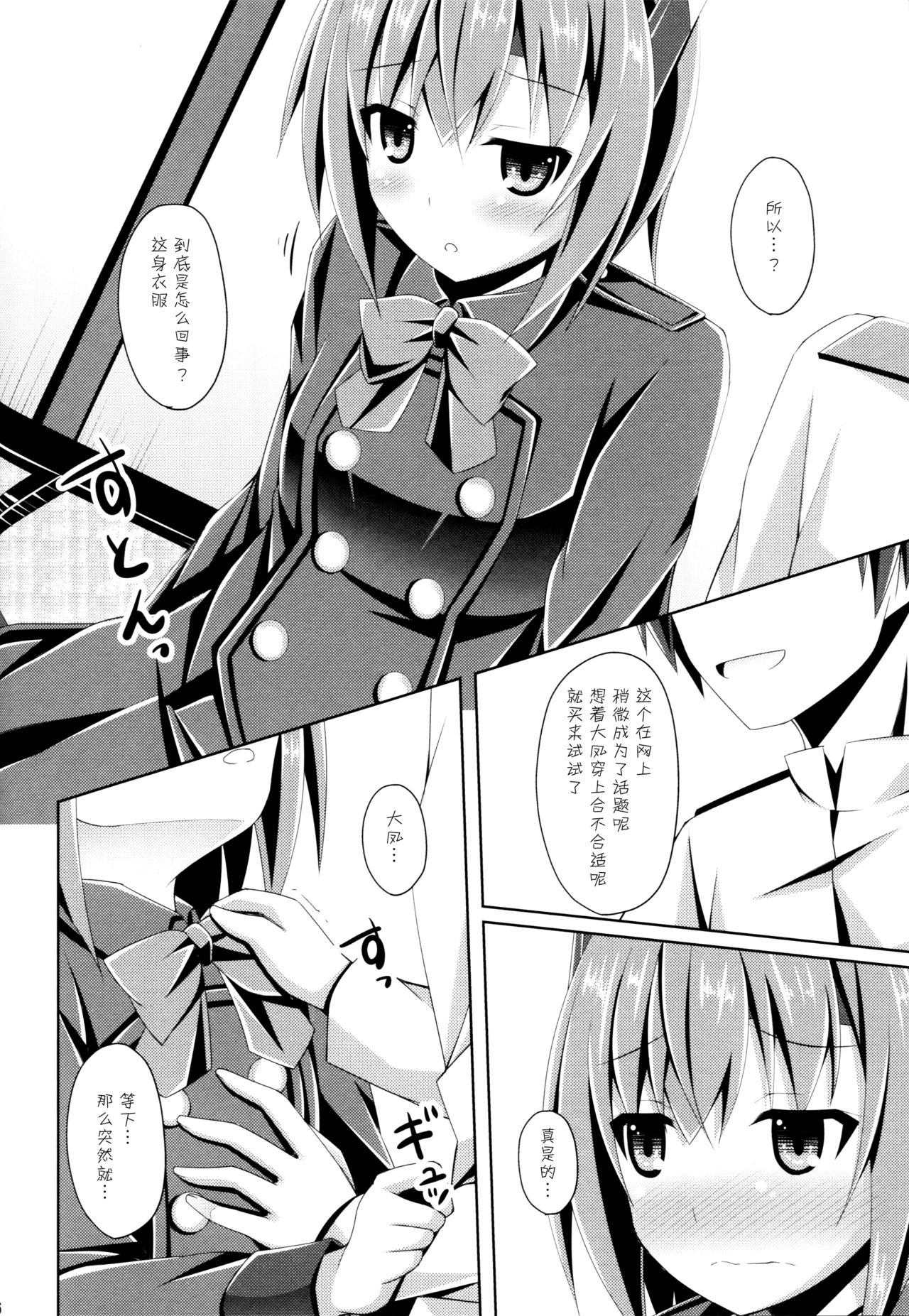 Ee... Teitoku Ko-Kore Kite Surundesuka? page 6 full