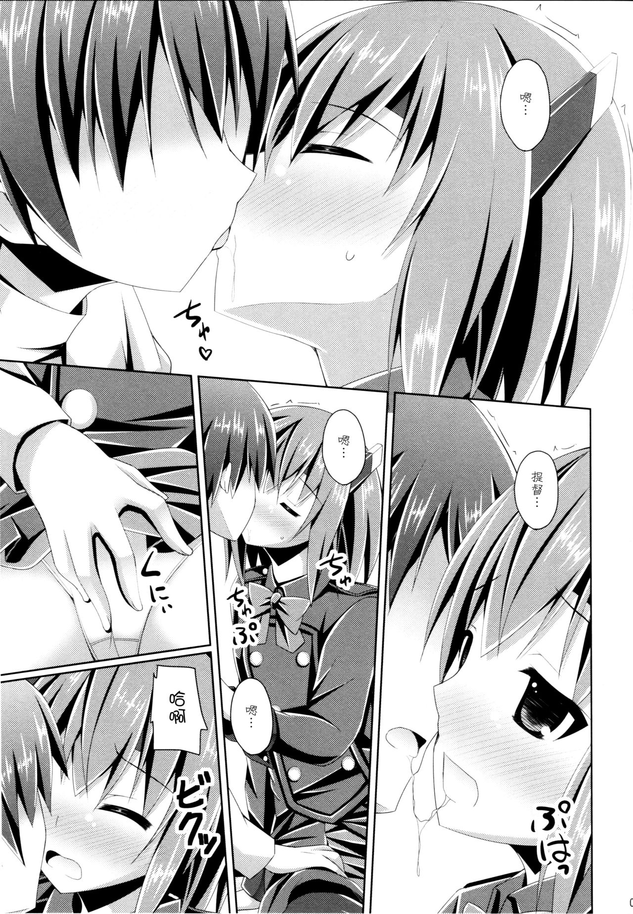 Ee... Teitoku Ko-Kore Kite Surundesuka? page 7 full