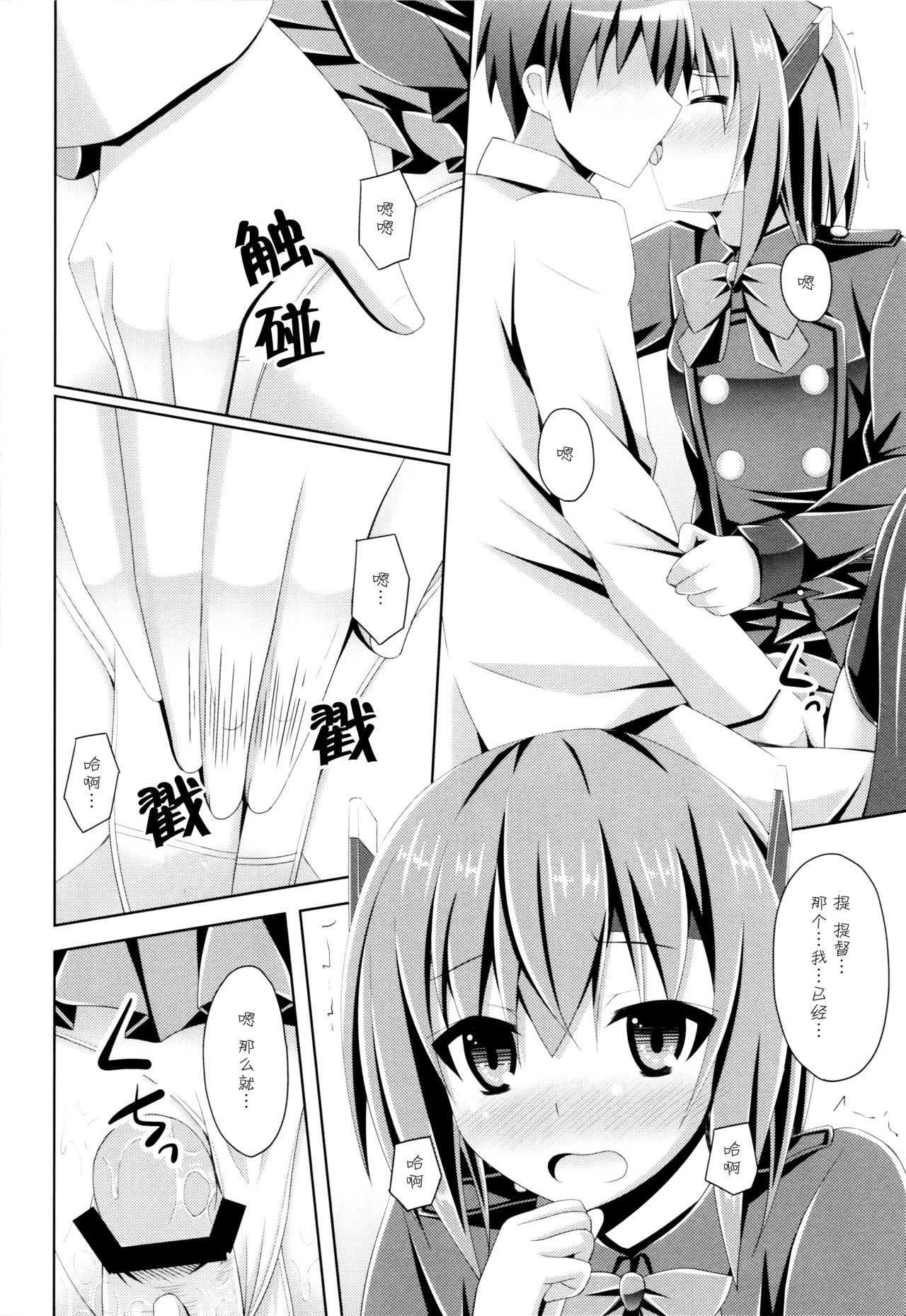 Ee... Teitoku Ko-Kore Kite Surundesuka? page 8 full