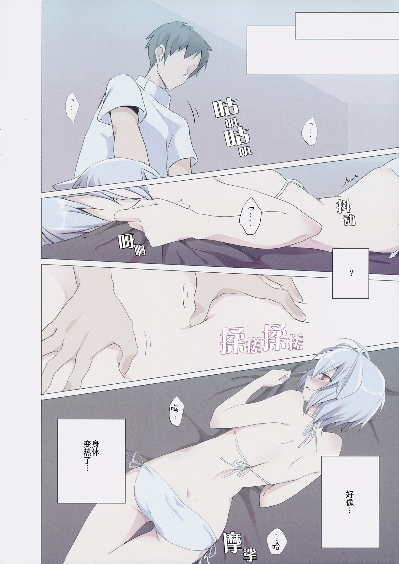 Momiji Massage-ten page 7 full