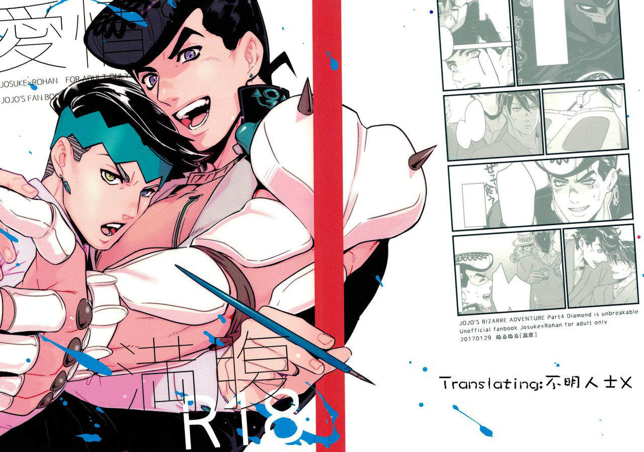 Aijou de Manpuku page 1 full