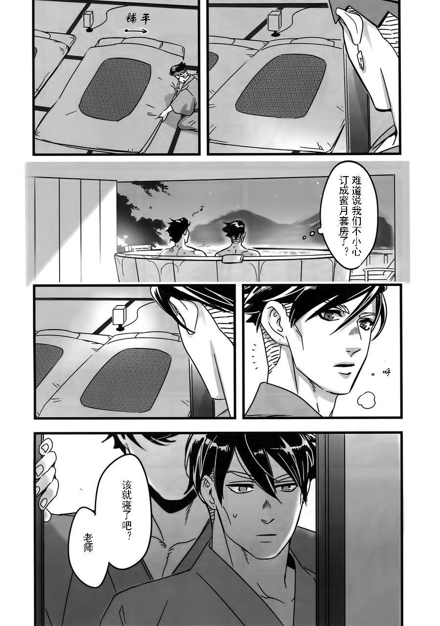 Aijou de Manpuku page 10 full