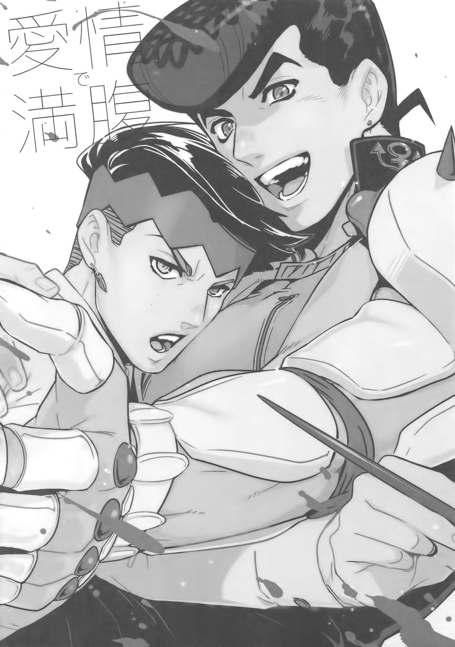 Aijou de Manpuku page 2 full