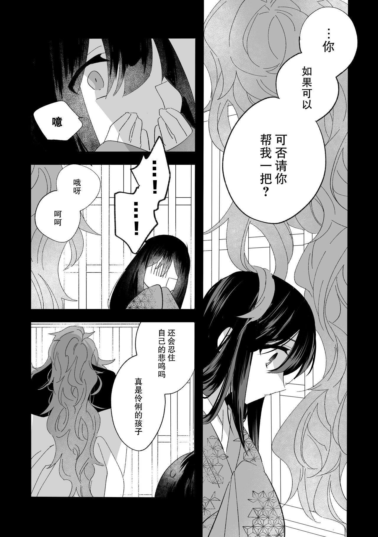 座敷牢にて蛇は待つ | 于禁闭室中等待之蛇 page 3 full