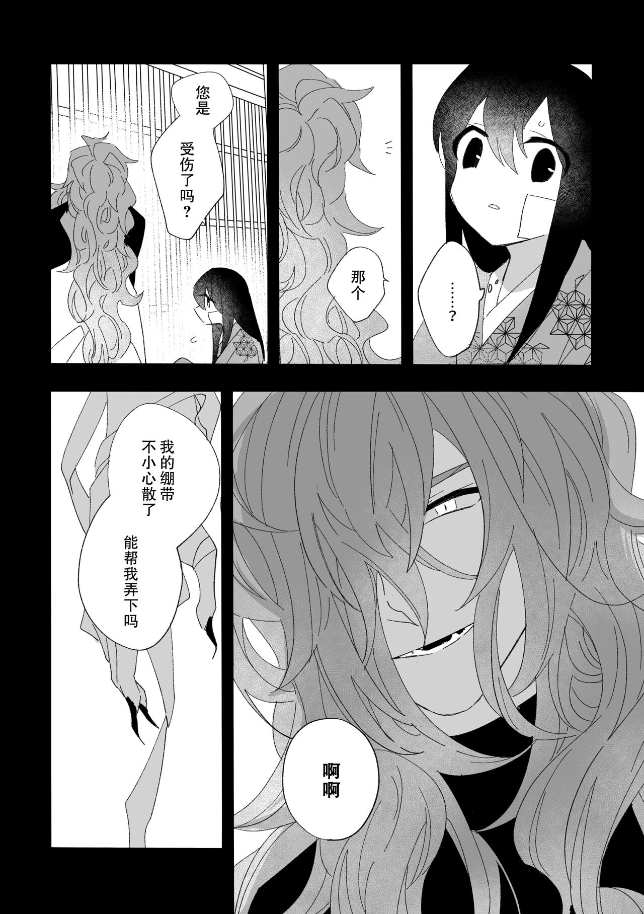 座敷牢にて蛇は待つ | 于禁闭室中等待之蛇 page 4 full