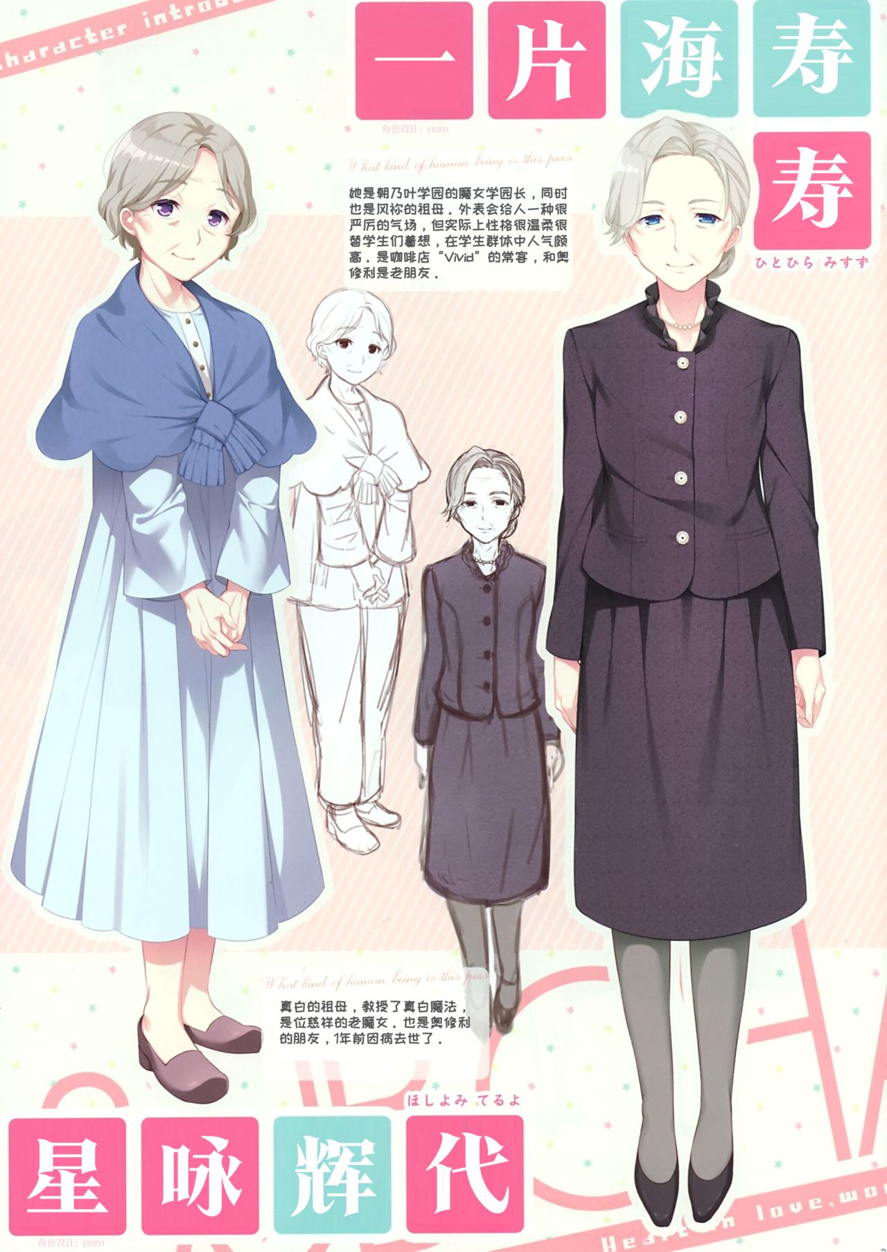 Koisuru Kokoro to Mahou no Kotoba OFFICIAL ARTBOOK page 10 full