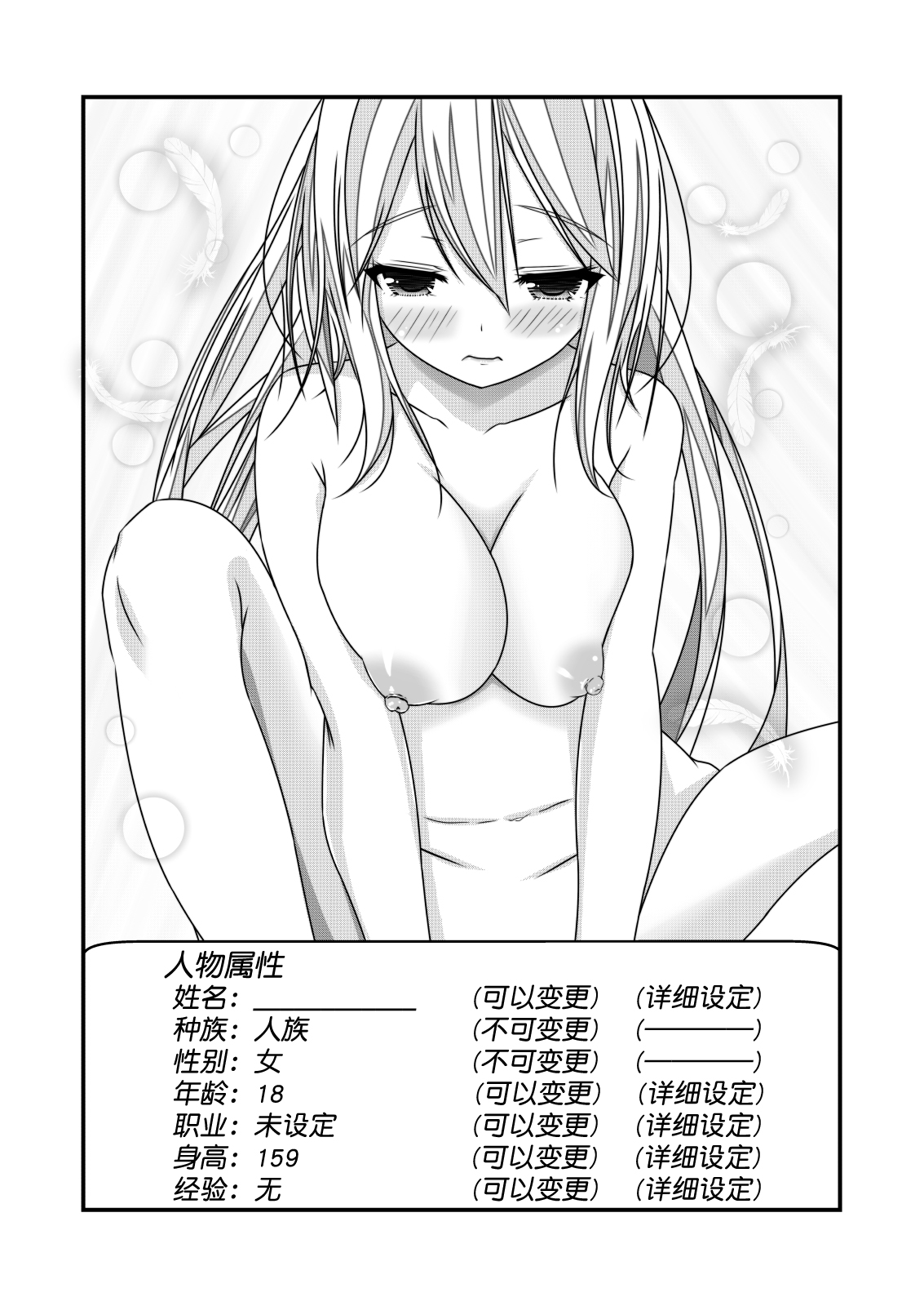 Nyotaika Cheat ga Souzou Ijou ni Bannou Sugita Sono 1 page 9 full