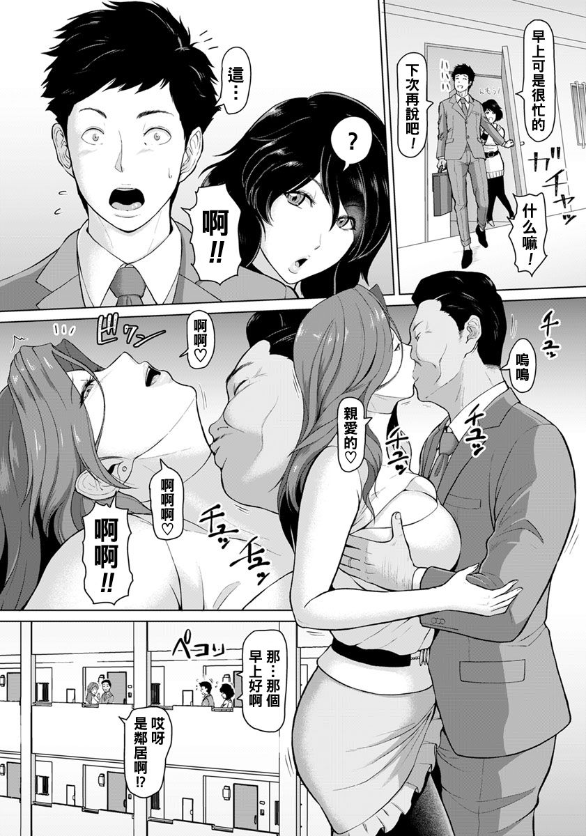 Rinjin Koukan page 2 full