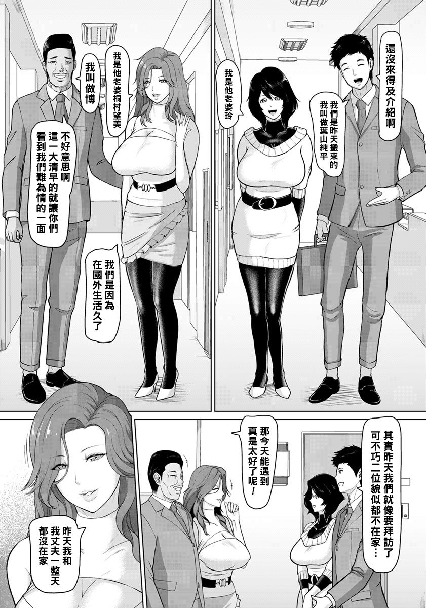 Rinjin Koukan page 3 full
