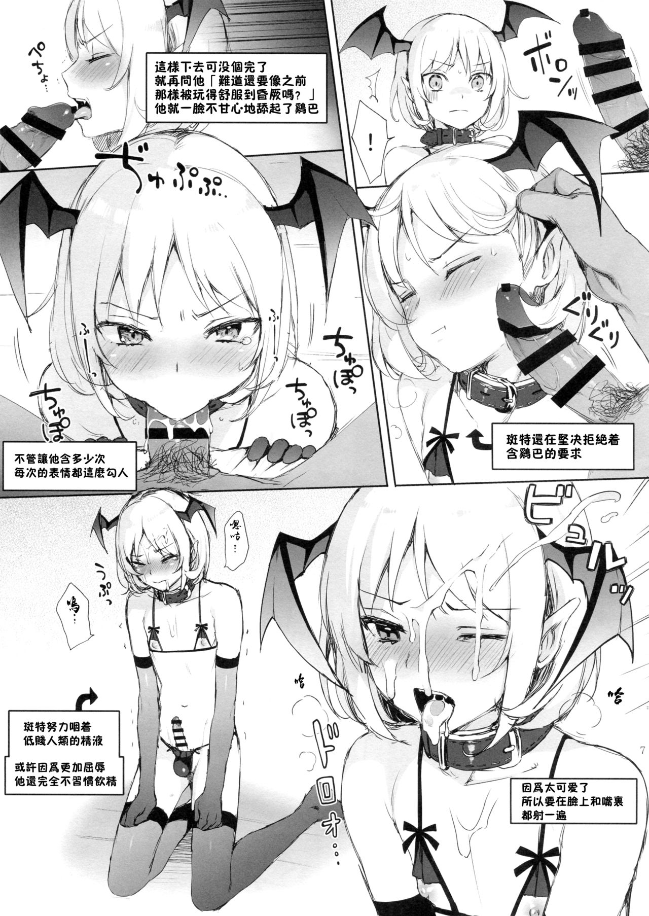 veight-kyun o Pet ni Shite Konekurimawasu page 6 full