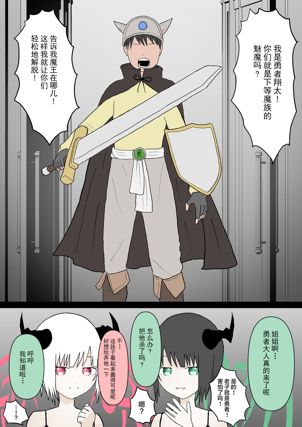 Futago sakyubasu no kyōseishasei asobi page 3 full