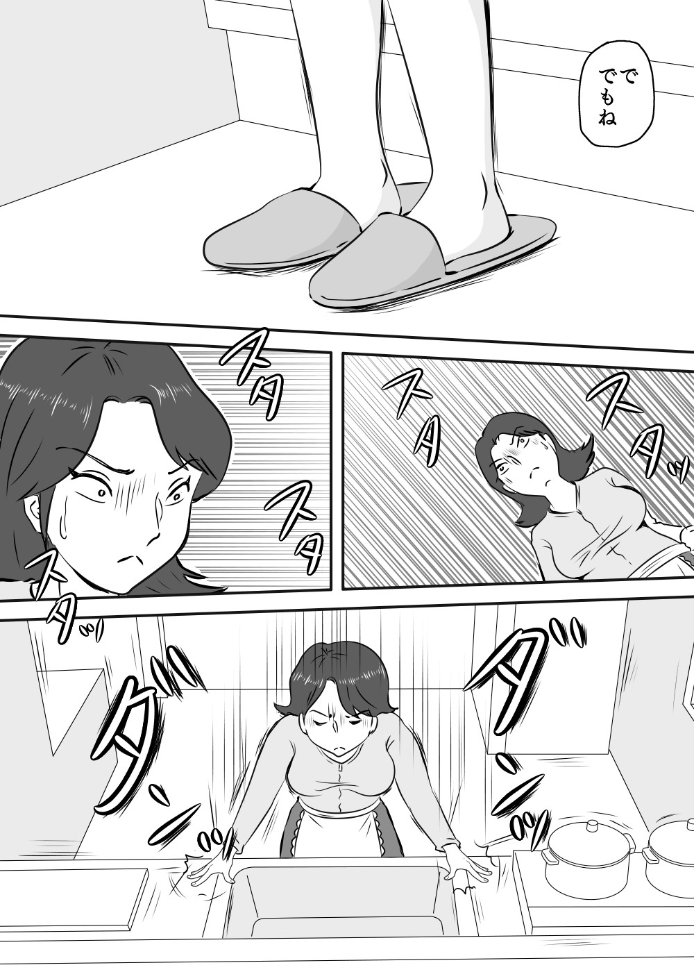 Okaa-san to Tanshou Musuko page 5 full