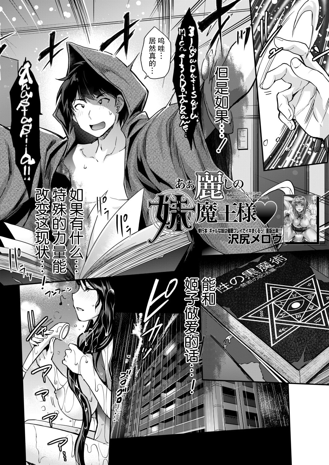 Aa Uruwashi no Imouto Maou-sama page 4 full