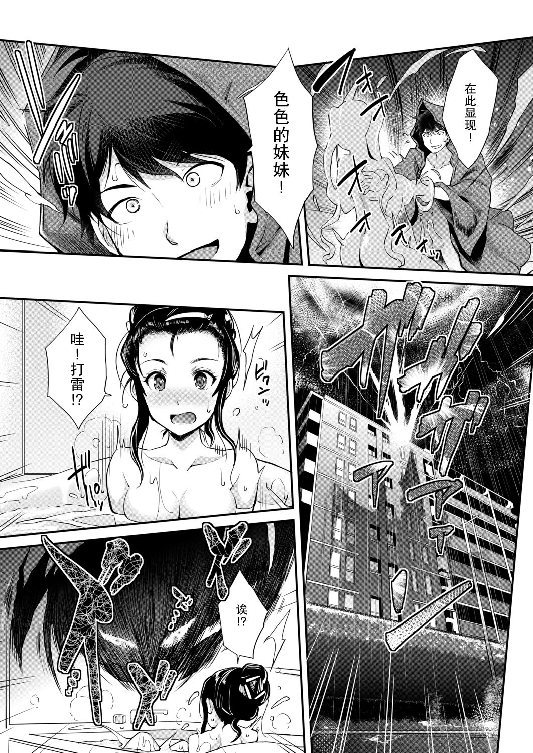 Aa Uruwashi no Imouto Maou-sama page 7 full