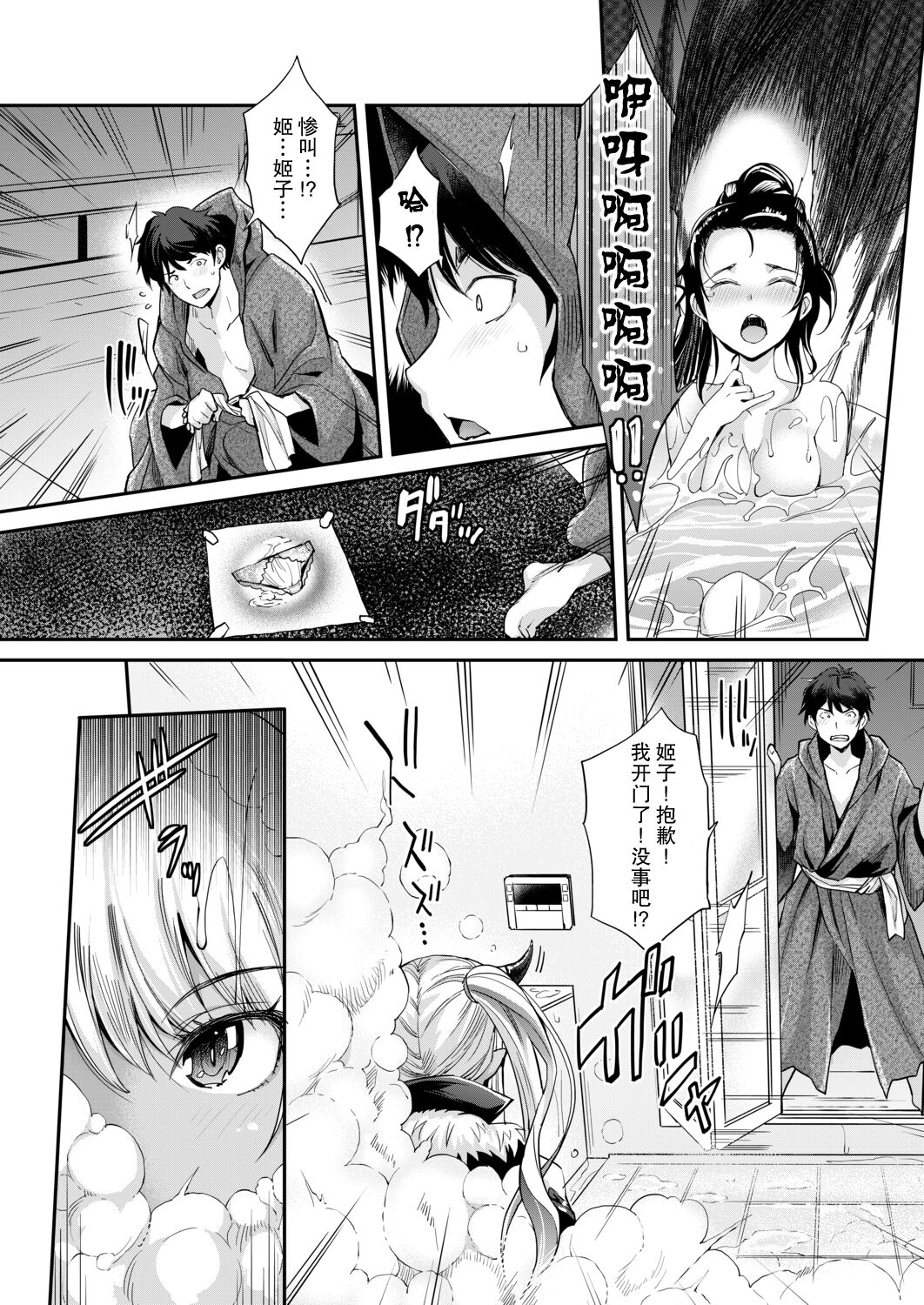 Aa Uruwashi no Imouto Maou-sama page 8 full