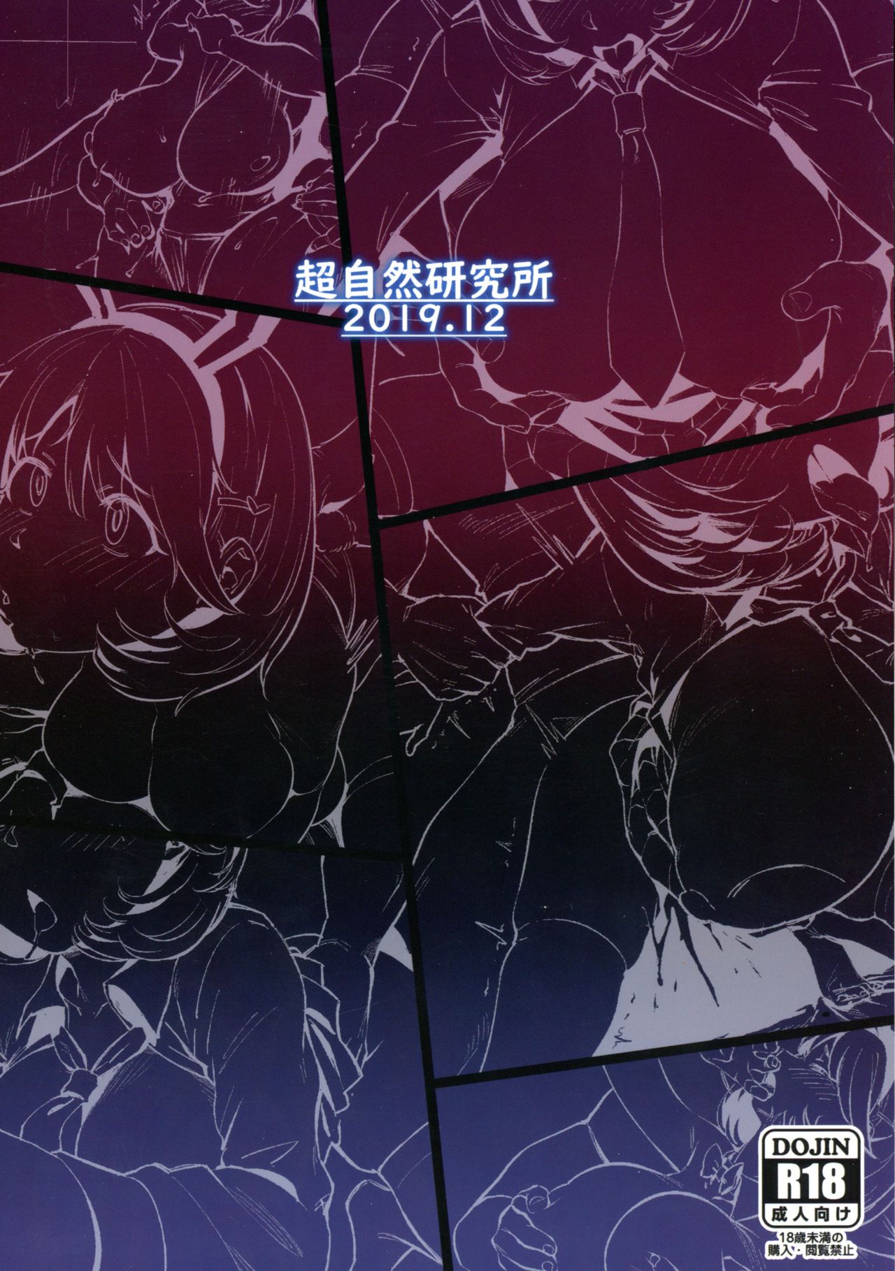 Himitsu Innyuu Remake page 3 full