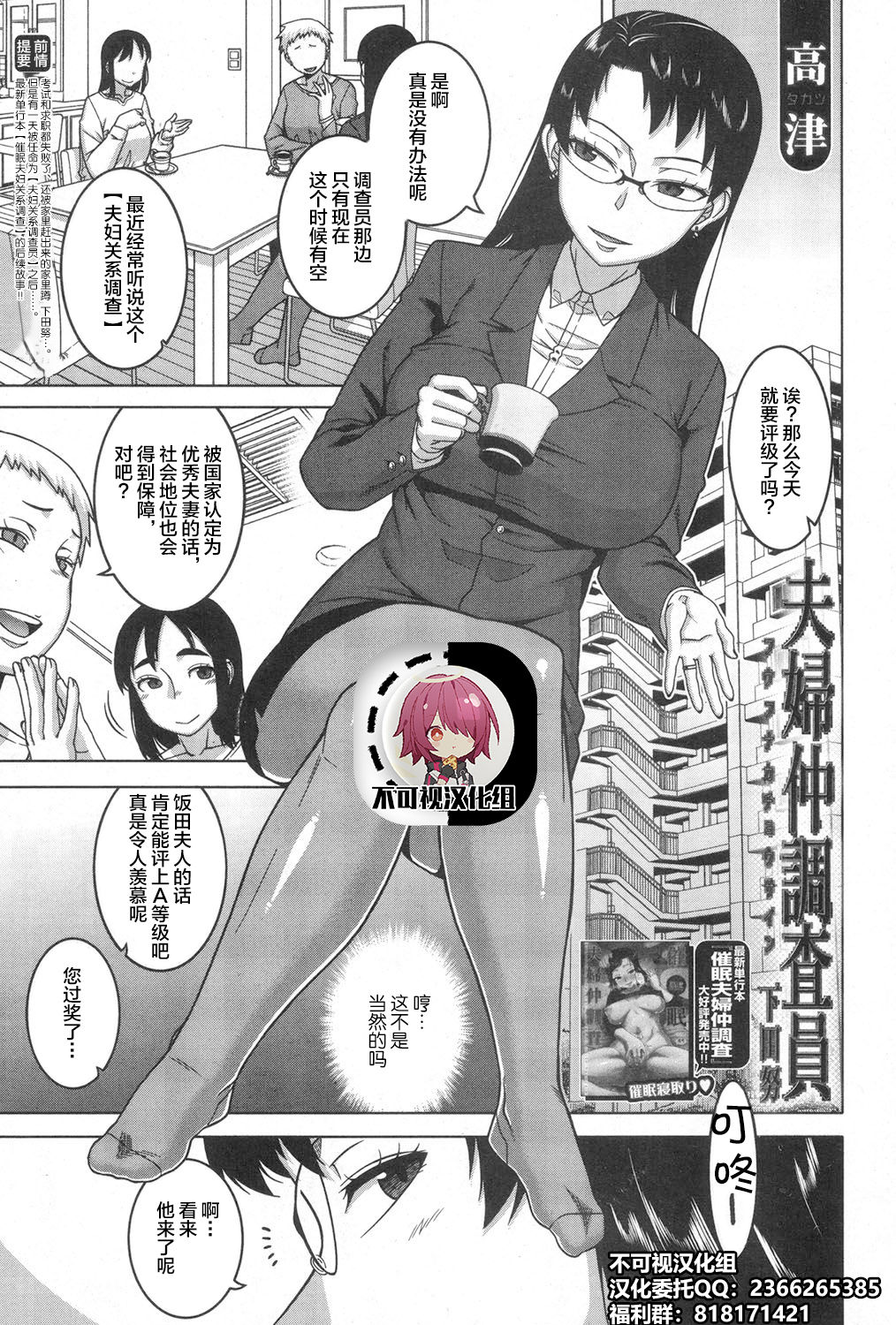 Fuufunaka Chousain Shimoda Tsutomu page 1 full
