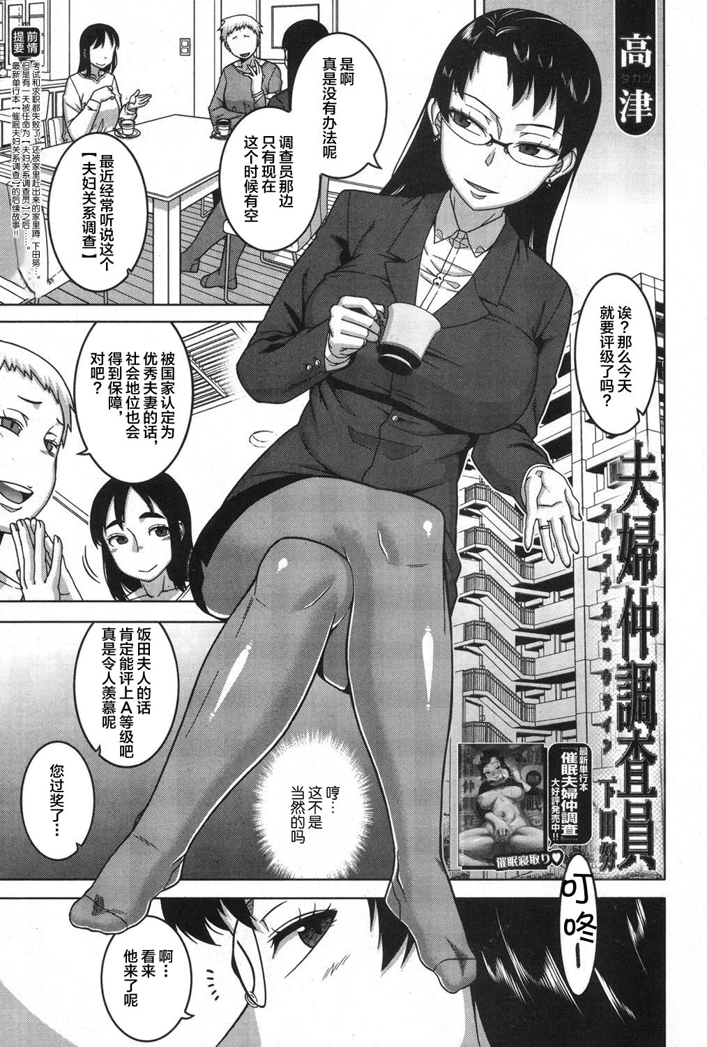 Fuufunaka Chousain Shimoda Tsutomu page 2 full