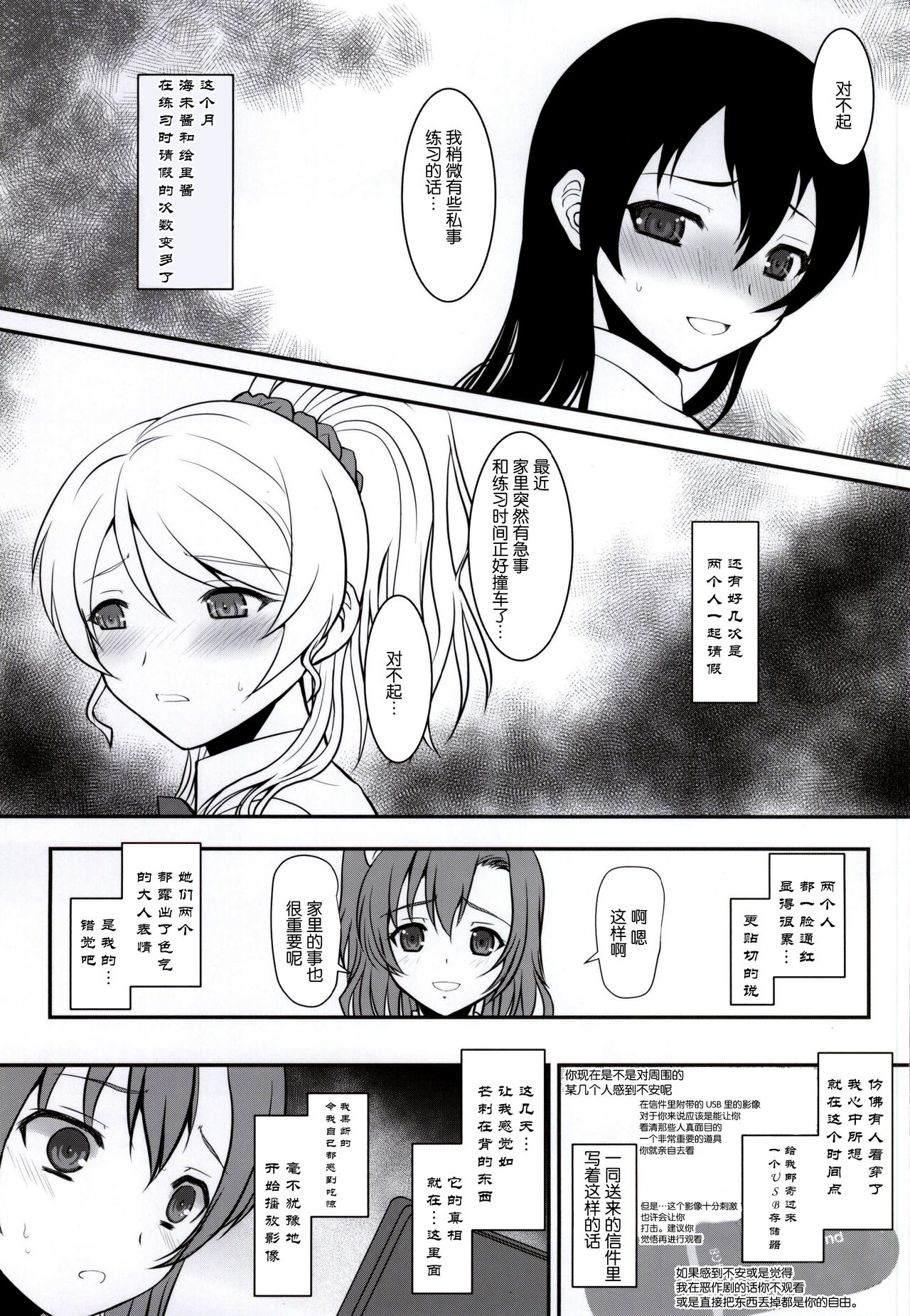 Loud Live! XTC SIDE-E page 2 full