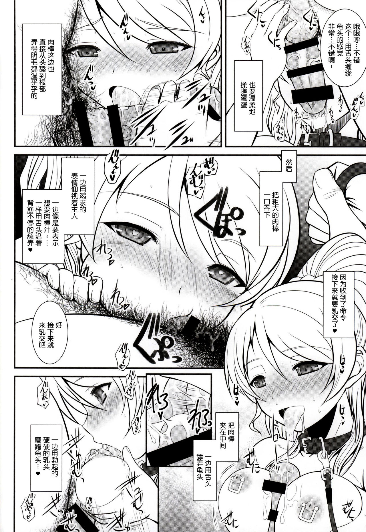 Loud Live! XTC SIDE-E page 5 full