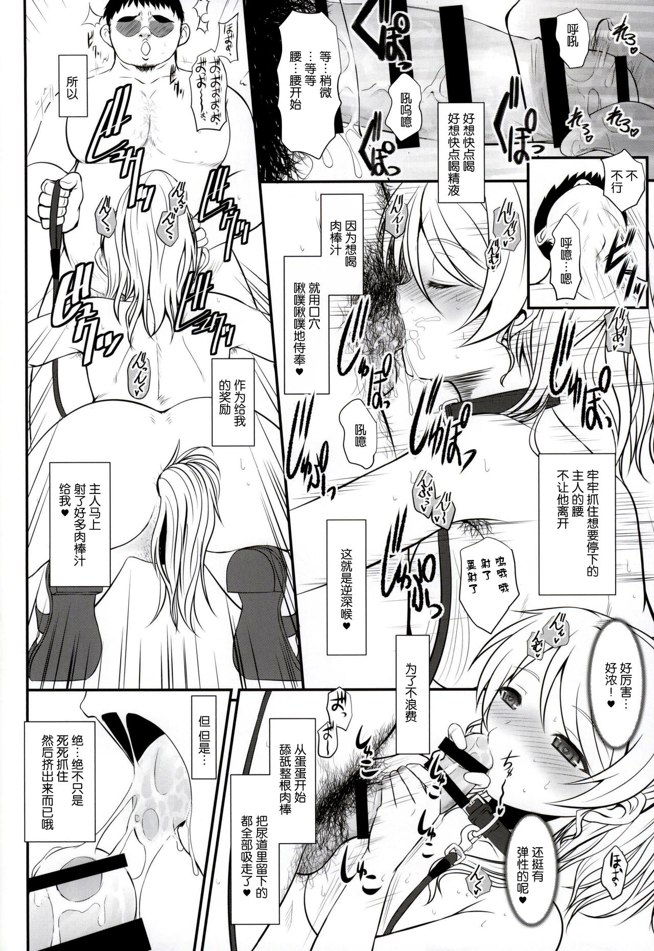 Loud Live! XTC SIDE-E page 7 full