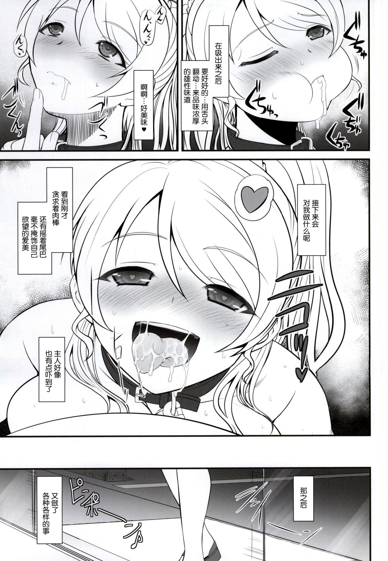 Loud Live! XTC SIDE-E page 8 full