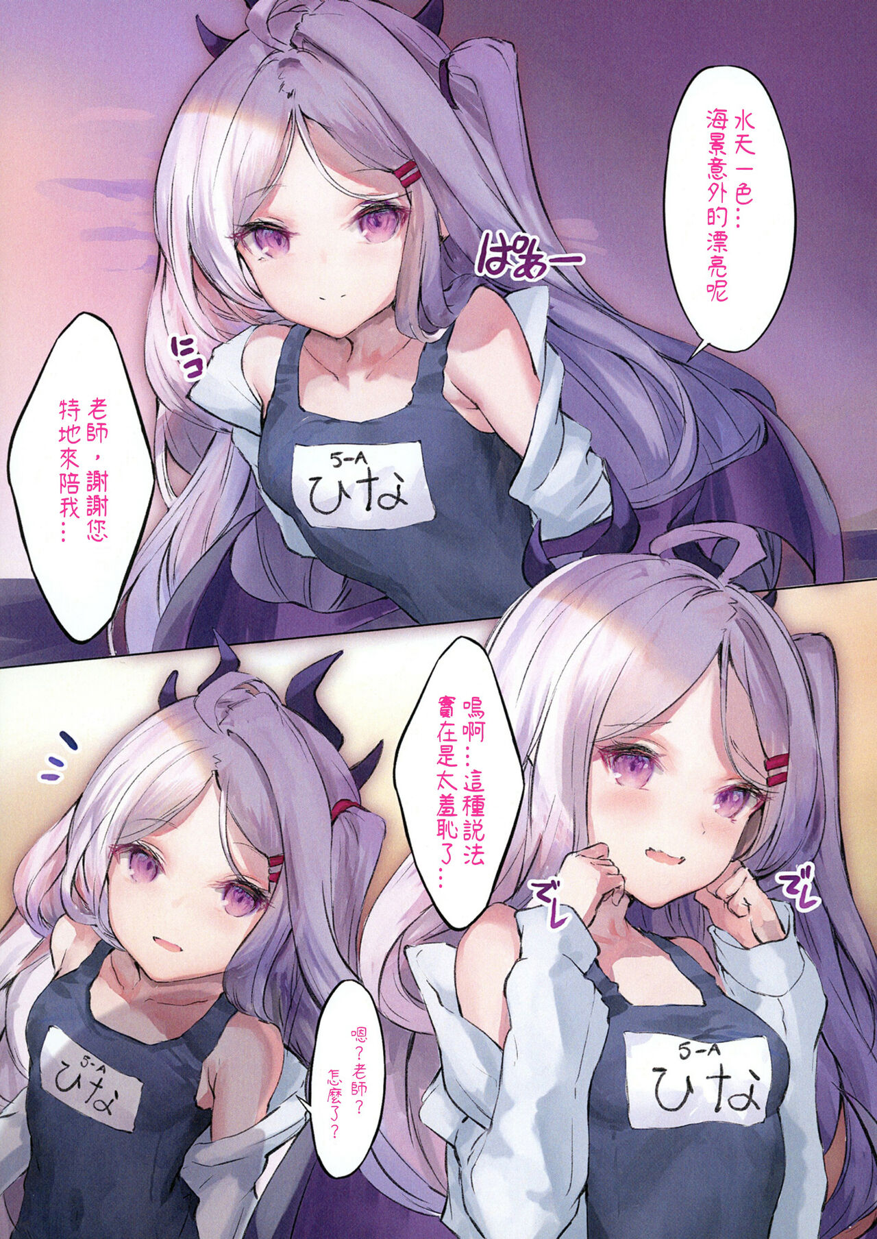 Hina Archive page 3 full