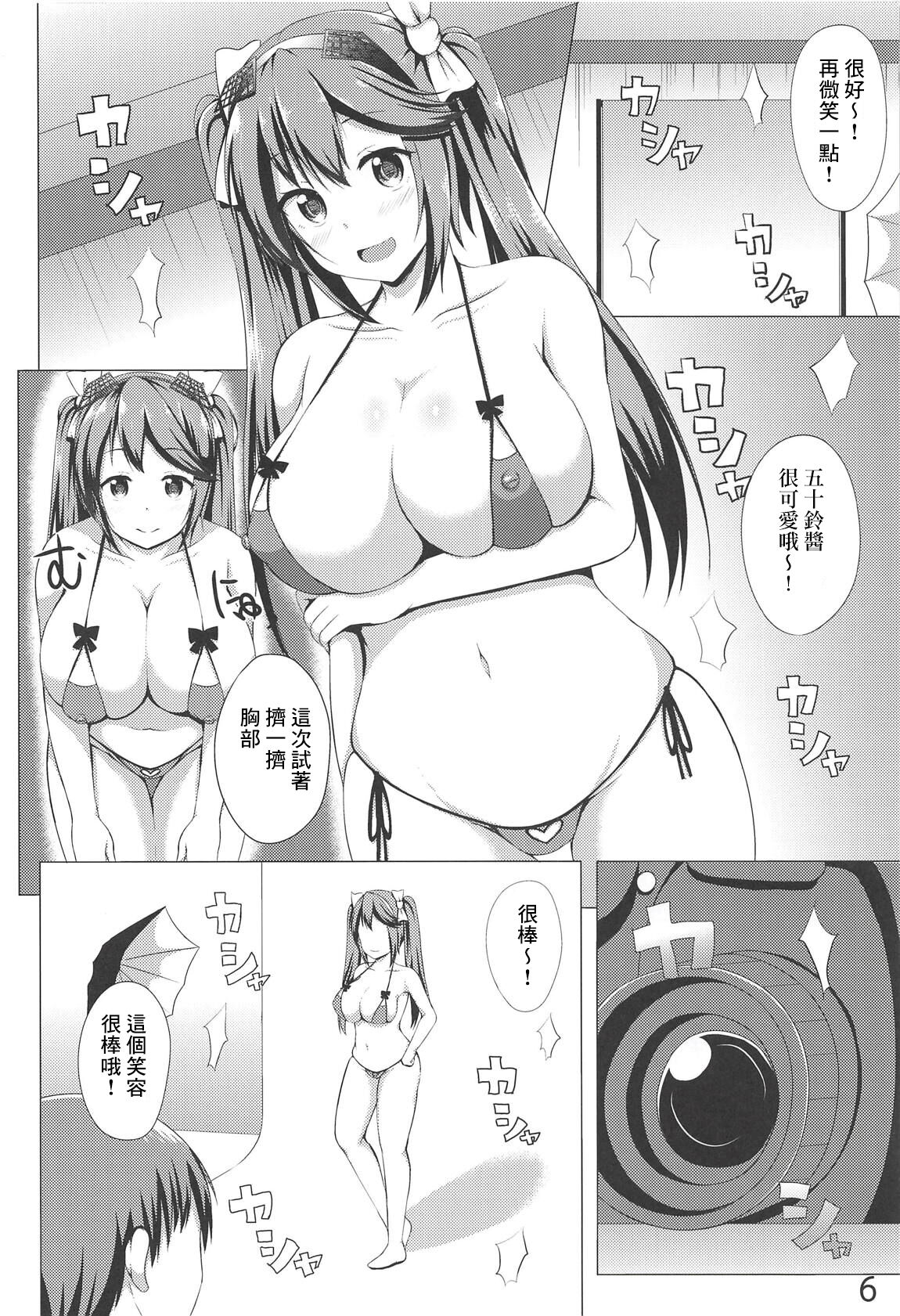 Isuzu Collection Petit Soushuuhen Ni page 5 full