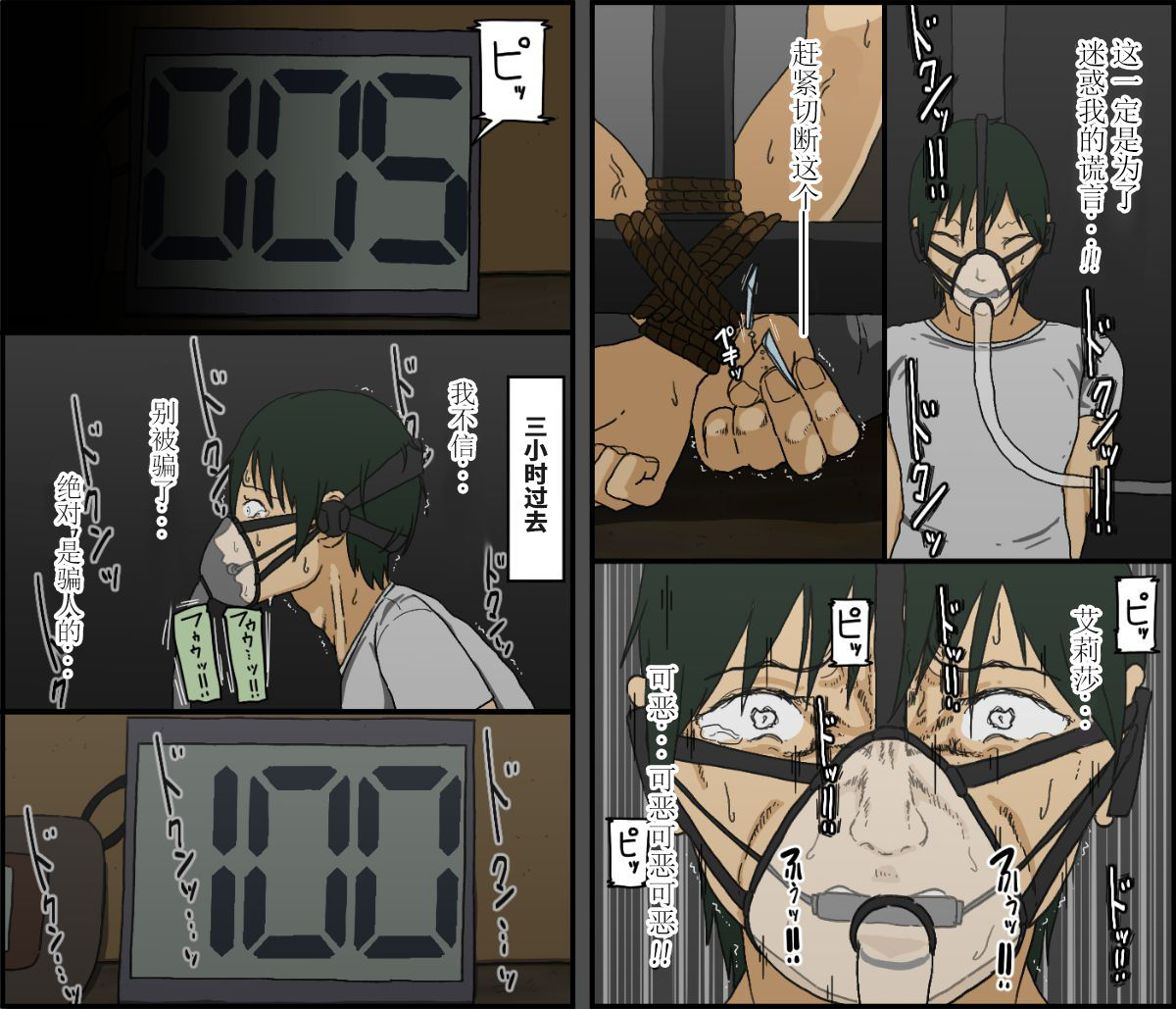 Count 100 Kikasare Tsuzuketa Teki to Tsuma no Kozukuri Voice page 10 full